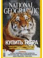National Geographic 1 ( 2010)