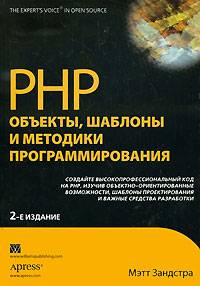 PHP. ,    