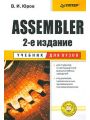 Assembler.   