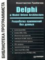 Delphi  Model Driven Architecture.    
