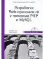  Web-   PHP  MySQL